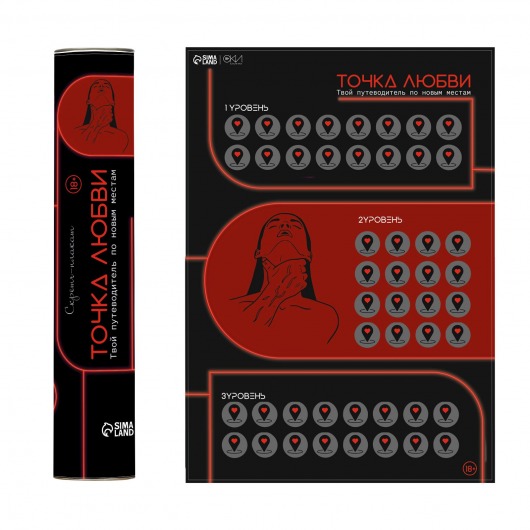 Плакат для двоих  Точка любви  со скретч-слоем - Сима-Ленд - купить с доставкой в Севастополе