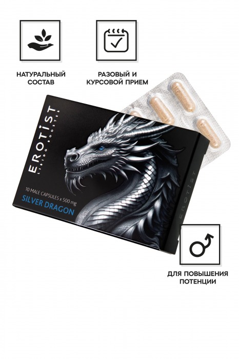 Капсулы для мужчин Erotist Silver Dragon для усиления эрекции - 10 капсул - Erotist Libido Booster - купить с доставкой в Севастополе
