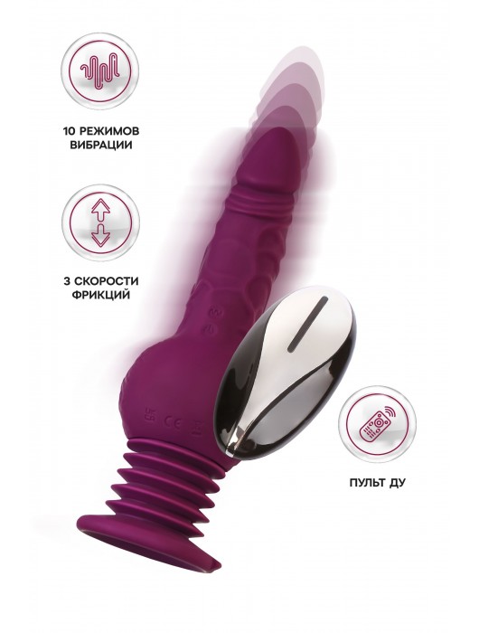 Фиолетовая мини-машина для секса Striker с пультом ДУ - 23,5 см. - ToyFa - купить с доставкой в Севастополе