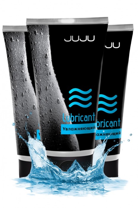 Набор из 3 увлажняющих лубрикантов JUJU - JuJu - купить с доставкой в Севастополе