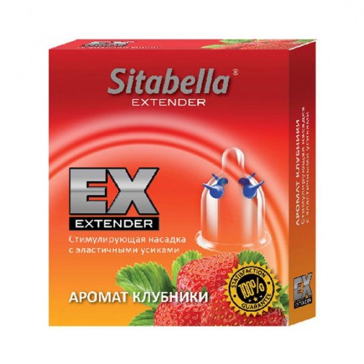 Стимулирующая насадка Sitabella Extender  Клубника - Sitabella - купить с доставкой в Севастополе