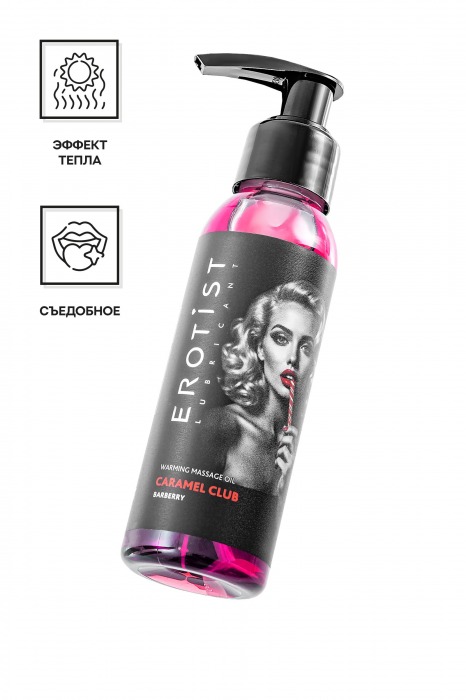 Разогревающее массажное масло Erotist Caramel Club с ароматом барбариса - 100 мл. - Erotist Lubricants - купить с доставкой в Севастополе