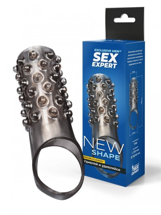 Дымчатая насадка на пенис с выпуклостями - 12 см. - Sex Expert - в Севастополе купить с доставкой