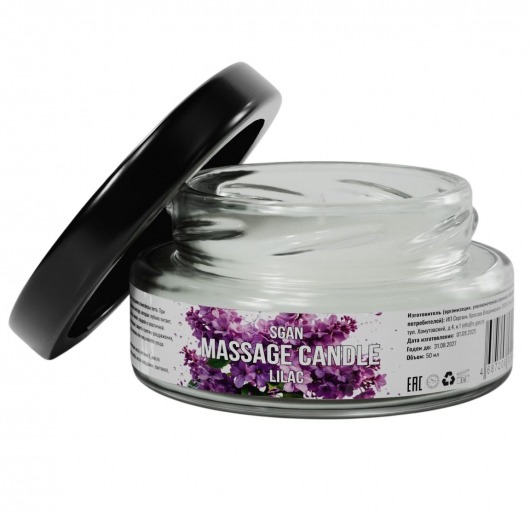 Массажная свеча «Сирень» - 50 мл. - SGAN - купить с доставкой в Севастополе