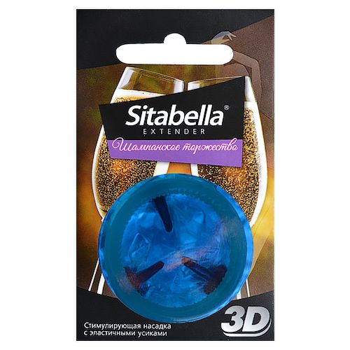 Насадка стимулирующая Sitabella 3D  Шампанское торжество  с ароматом шампанского - Sitabella - купить с доставкой в Севастополе